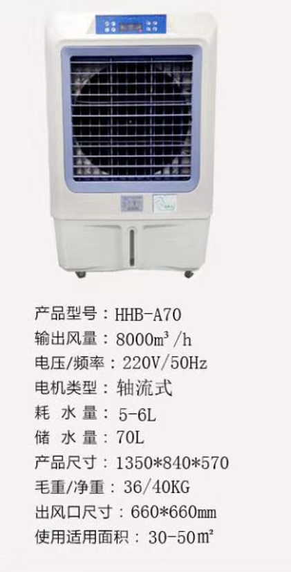 8000風(fēng)量移動(dòng)機(jī)(圖1)